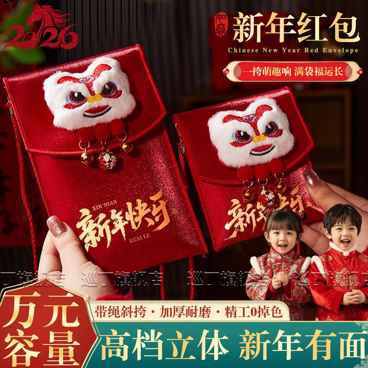 新年红包马年个性创意2026新款高档万元利是封儿童过年压岁钱包袋,节庆用品/礼品,红包/利是封,淘宝优惠券,粉丝福利购,淘宝优惠卷