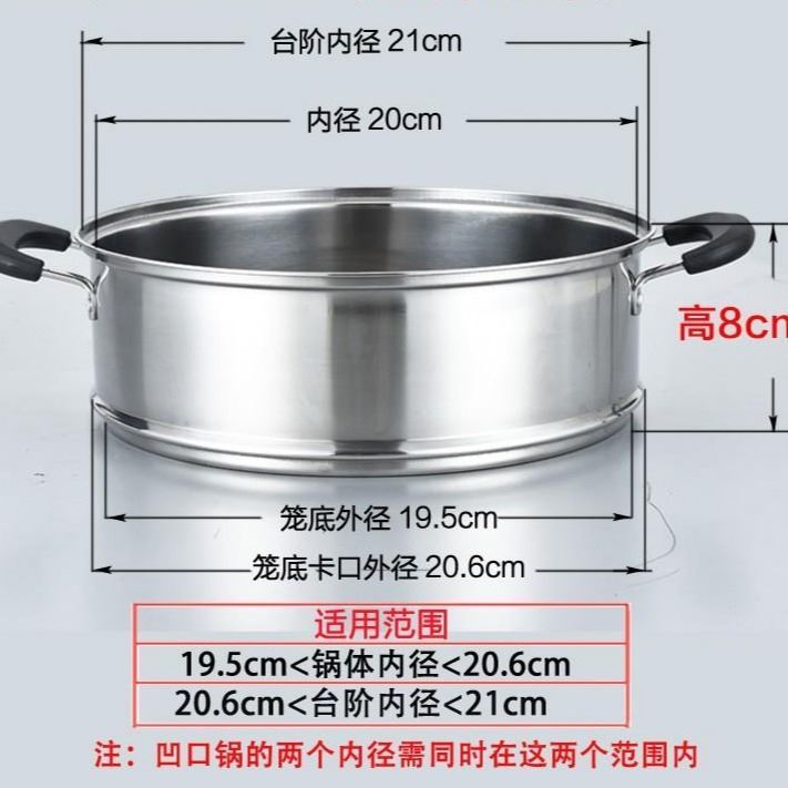 新款凹口笼屉不锈钢蒸格加厚加高蒸笼蒸笼25cm-36cm多用锅蒸锅笼