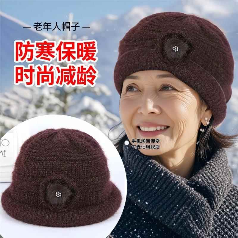老年人秋冬季帽子女式奶奶中年妈妈老人保暖帽加绒毛线老太太棉帽