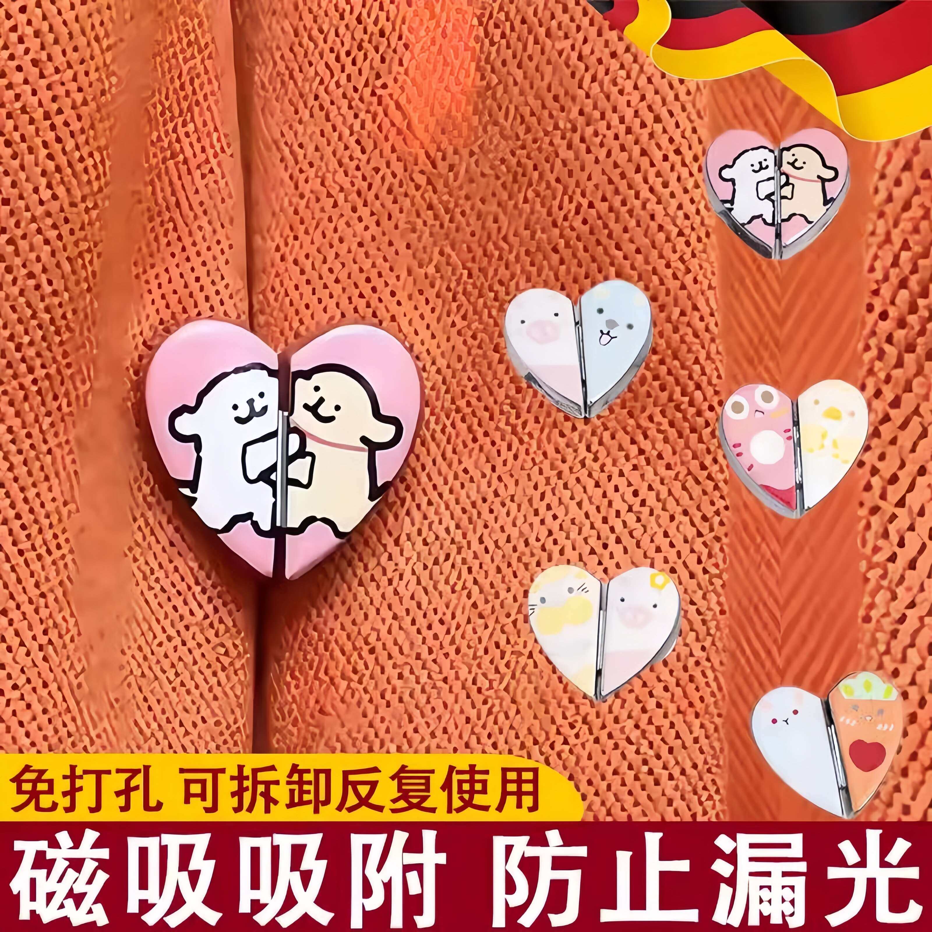 强磁防漏光！德国窗帘磁吸扣家用隐形汽车窗帘闭合夹扣可拆卸对扣