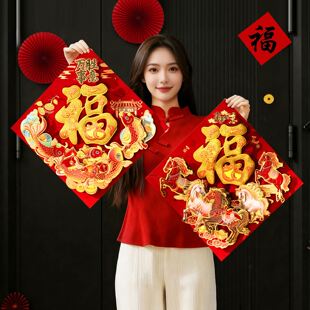 2026高端全磁吸对联磁力强精致福字门贴立体福字门贴2026马年磁吸