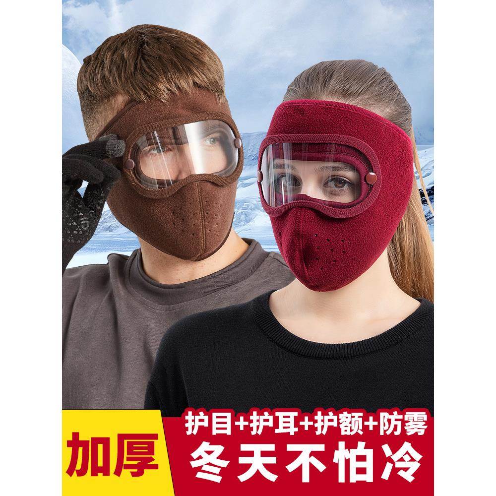 电动车男帽全脸防护保暖神器冬季防风面罩护脸部骑车口罩防寒头套