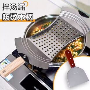 做疙瘩汤专用漏勺家用不锈钢懒人拌汤神器不烂汤凉粉鱼鱼面食工具