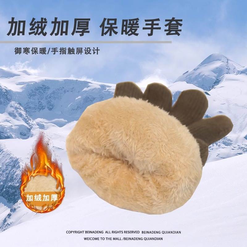 针织手套加绒加厚秋冬季防风保暖纯色双层加绒御寒防寒骑车可触屏