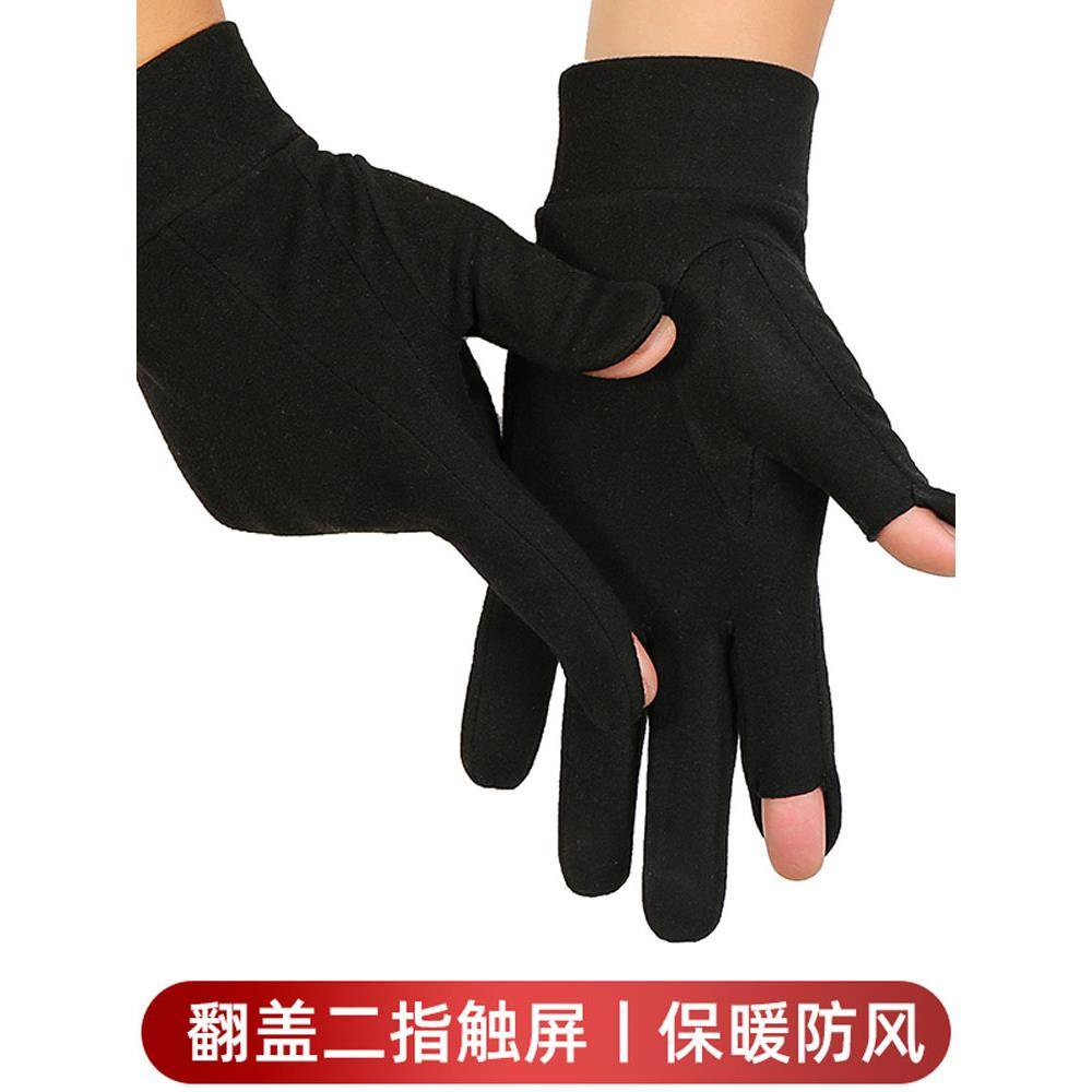 手套男款冬季男士翻盖露指女薄款保暖骑行漏两指头露二指翻指触屏