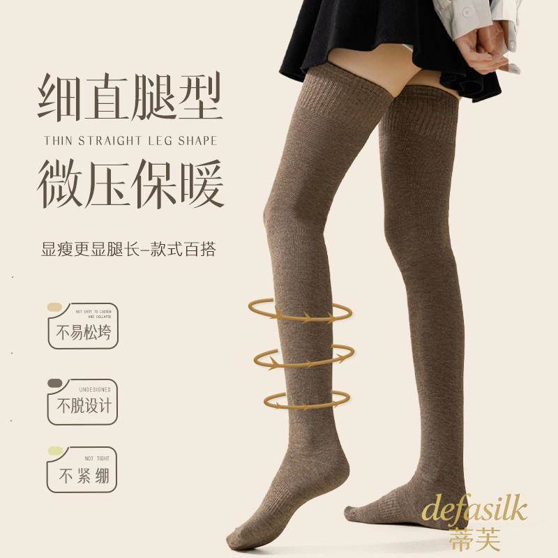长筒袜女秋冬季加长大腿根袜子高筒护膝盖保暖冬天加厚防滑多件套
