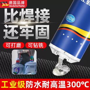 德国强力铸工胶电焊黏胶金属暖气片油箱水管补漏防水万AB胶水焊接