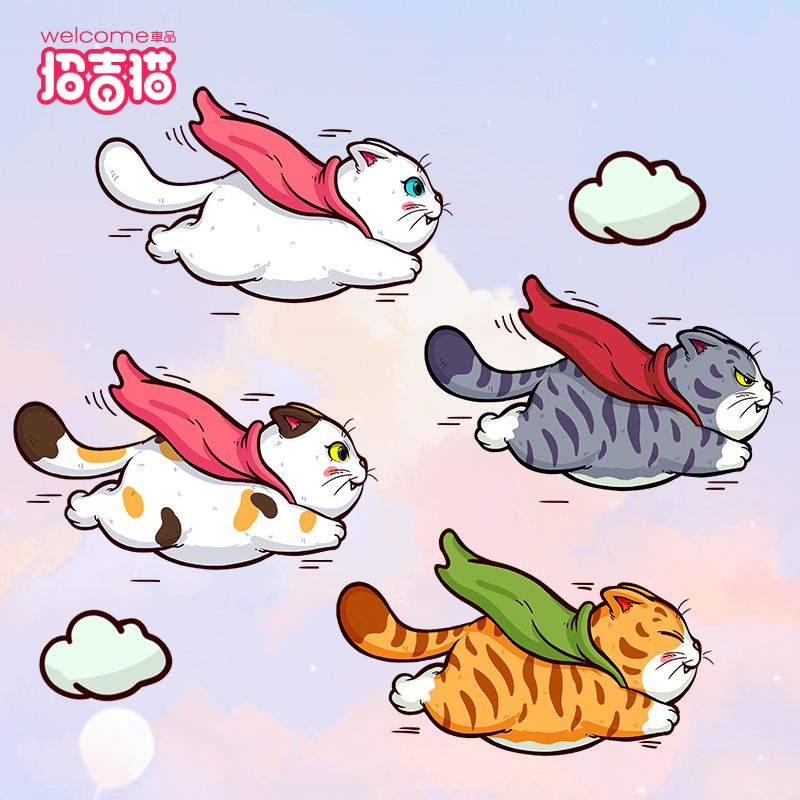 浮生小飞猫可爱车贴卡通猫创意个性搞笑车身遮挡划痕汽车装饰贴纸,汽车用品/电子/清洗/改装,汽车装饰贴/反光贴,淘宝优惠券,粉丝福利购,淘宝优惠卷