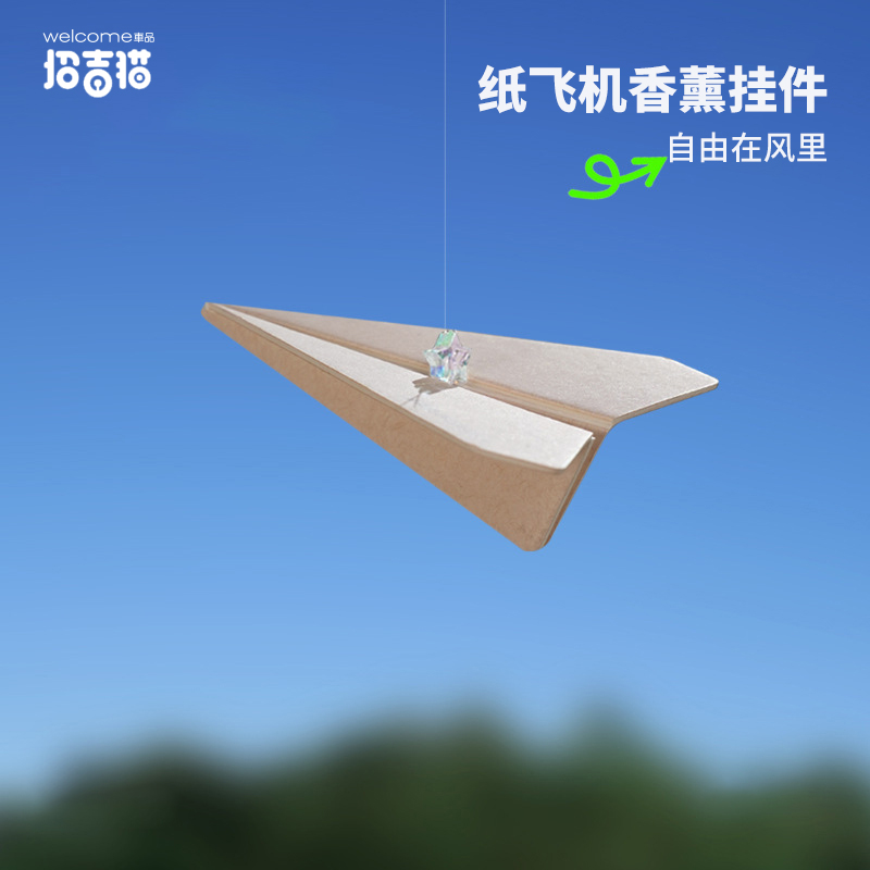 车载纸飞机香薰后视镜挂件装饰