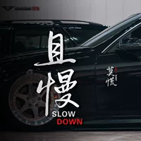 MO Panic Car Sticker и медленное персонализированное текстовое сеть красное веселье