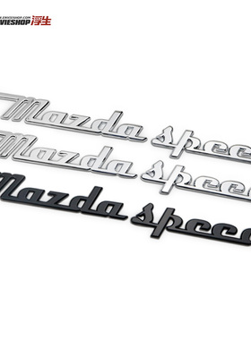 适用于昂克赛拉阿特兹车标Cx4 M3M6金属MAZDASPEED车贴车尾标装饰
