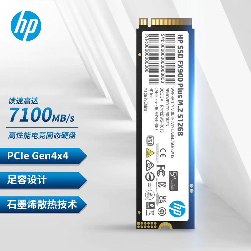 惠普固态硬盘fx900plus