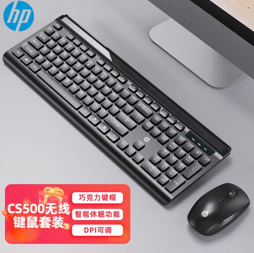 惠普cs500套装电脑静音无线键盘