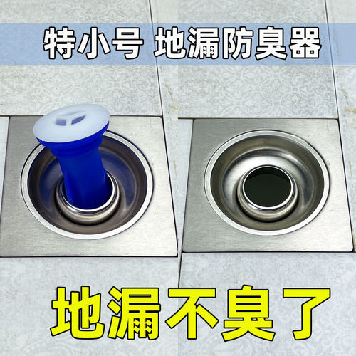 下水管防返味神器地漏防臭器