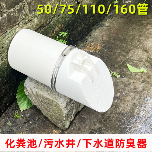 110管外套防臭地漏器pvc管防臭