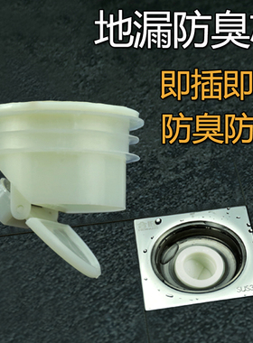 地漏防臭芯 卫生间下水道内芯盖 旧地漏改造淋浴房排水防虫防反水