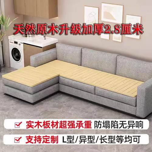 沙发防塌陷板纯实木沙发硬垫板