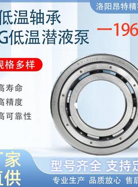 现货直销S7205AC/P4 液氮泵液氧泵 高精度 耐腐蚀低温液体泵专用