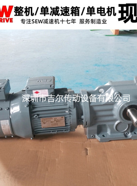 现货直销减速机电机现货 K57 DRN90S4/V   1.1KW   速比69.12