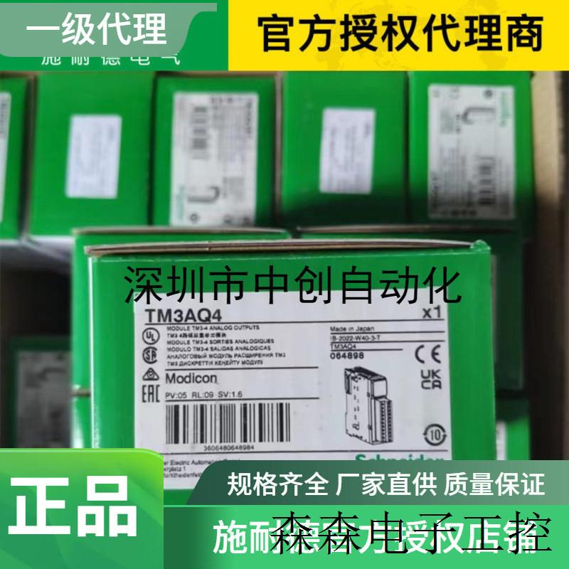 SCHNEIDER代理现货现货TWDFCW30K TSXTLYEX TSXPLP101 TMCR2SL1S