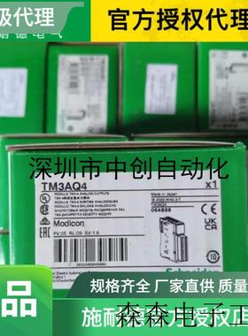 SCHNEIDER代理现货现货TWDFCW30K TSXTLYEX TSXPLP101 TMCR2SL1S