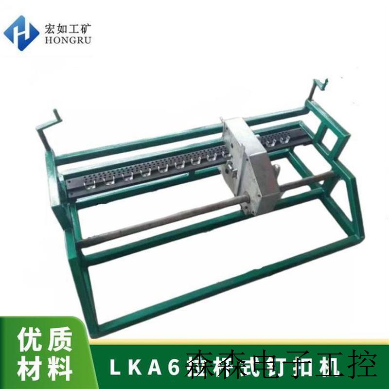 LKA6拉杆式钉扣机 简易 全新 压扣机 A6皮带扣S型三订专用打扣机