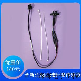 3200升降光耦传感器 迈瑞血球BC2600 2800 2900 3000plus
