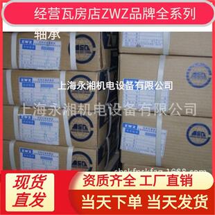 W33 现货直销瓦房店ZWZ轴承 球磨机 破碎机 23160CA