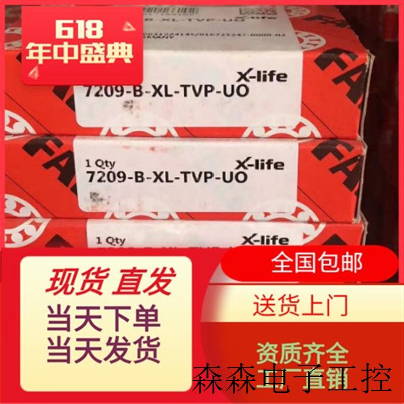 轴承,轴承 轴承, 7209-B-XL-TVP 7209轴承 原装正品 上海现货