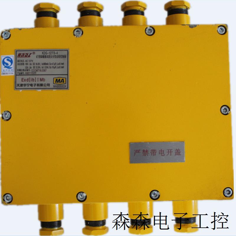 天津华宁KDG-127/3-4矿用隔爆兼本安型远程控制箱电压AC127V