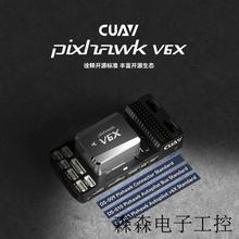 新品|新一代pixhawk PX4/APM官方正版飞控PixhawkV6X,多旋翼