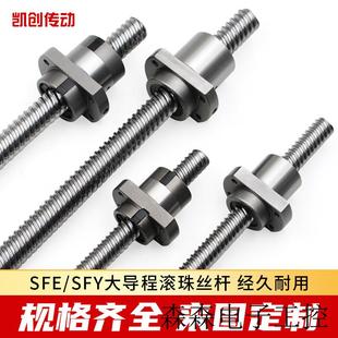 4040 精密滚珠丝杆螺母大导程轴承SFE1616 3232 2525 SFS 2020