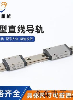加长加宽滑块红绿色 厂家供应 LWL-18BG微型直线导轨滑块现货
