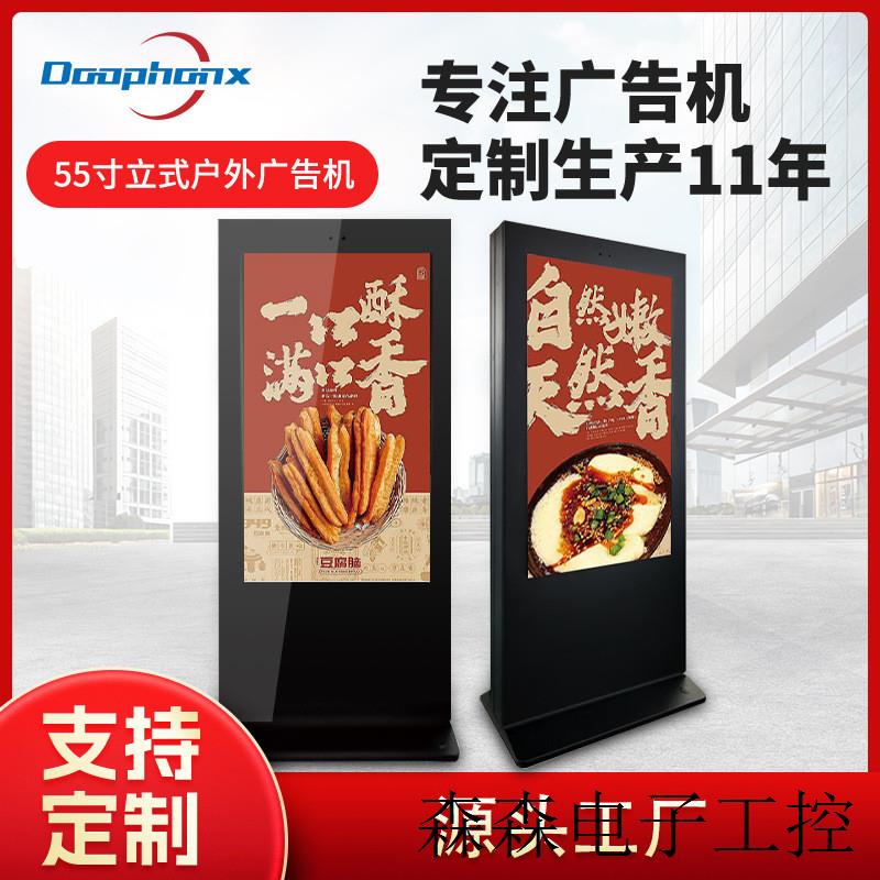 落地式智能触控广告机液晶防水壁挂广告机显示屏安卓触摸屏一体机