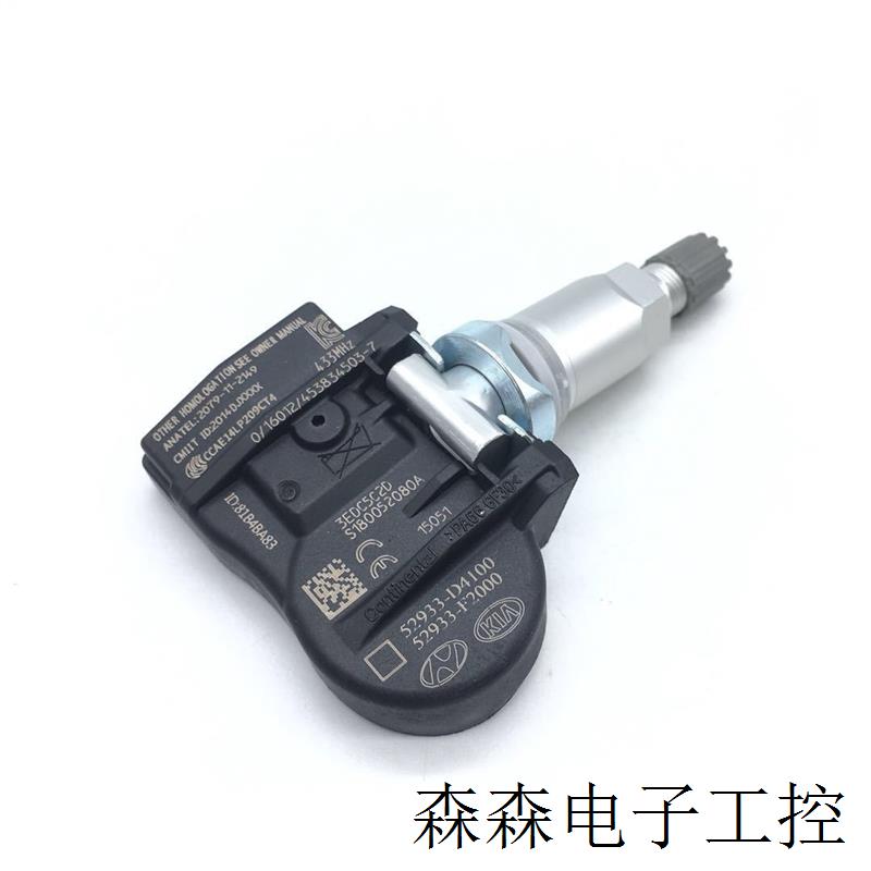 52933-D4100适用于现代起亚远舰TPMS轮胎压力监测系统胎压传感器