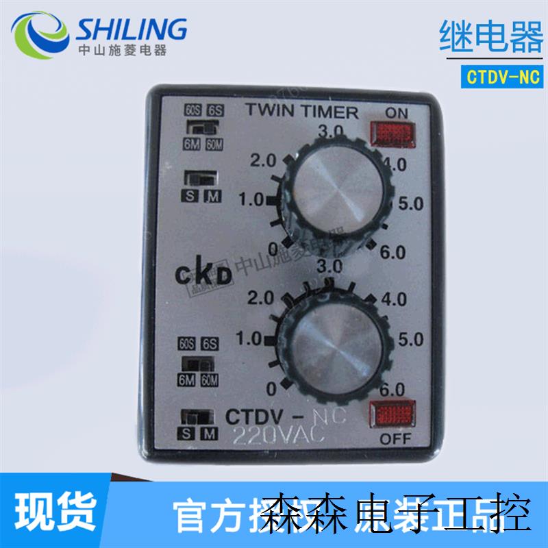 时间继电器CTDV-NC AC220V
