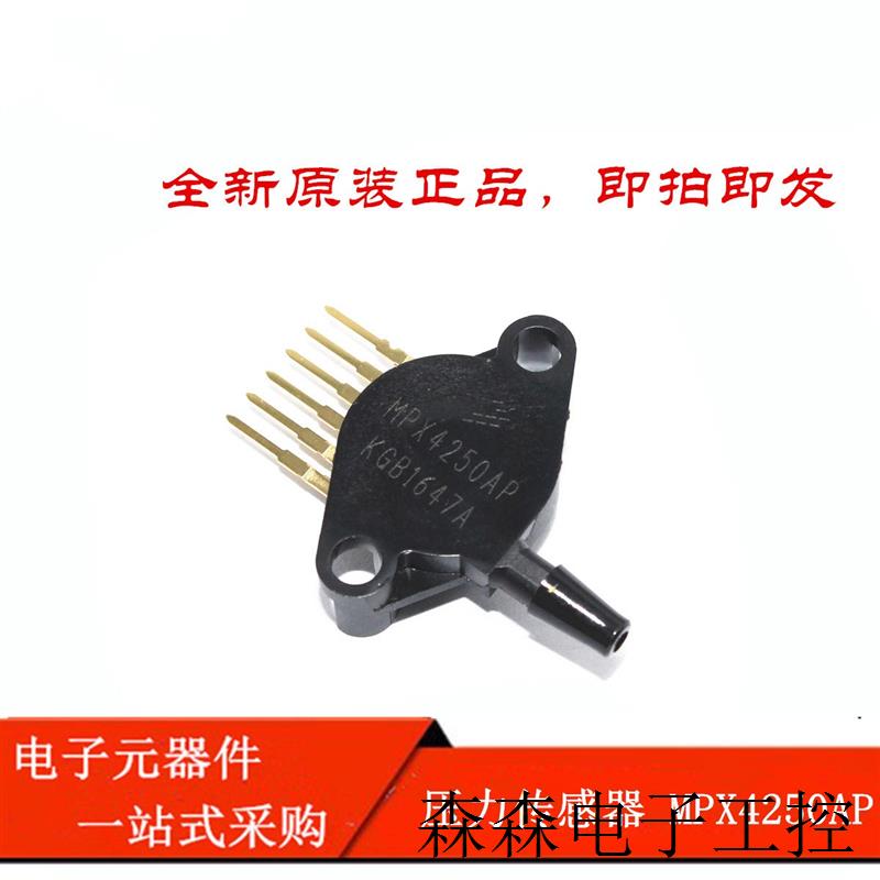 美国压力传感器MPX4250AP SIP-6
