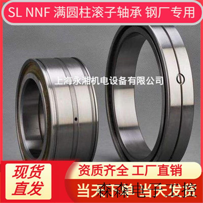 供应NNF5004-2LS=SL045004ppx?瓦房店双列满装圆柱滚子轴承