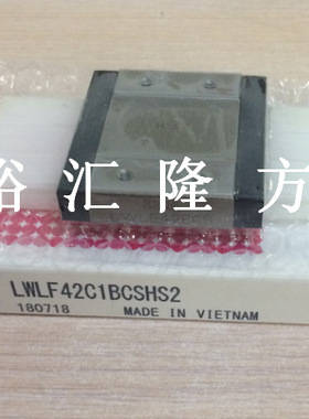 现货直销LWLF42C1BCSHS2 直线滑块 LWLF42B 滑块