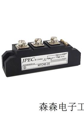 可控硅模块双向晶闸管模块 MTC40-16 MTC40A1600V