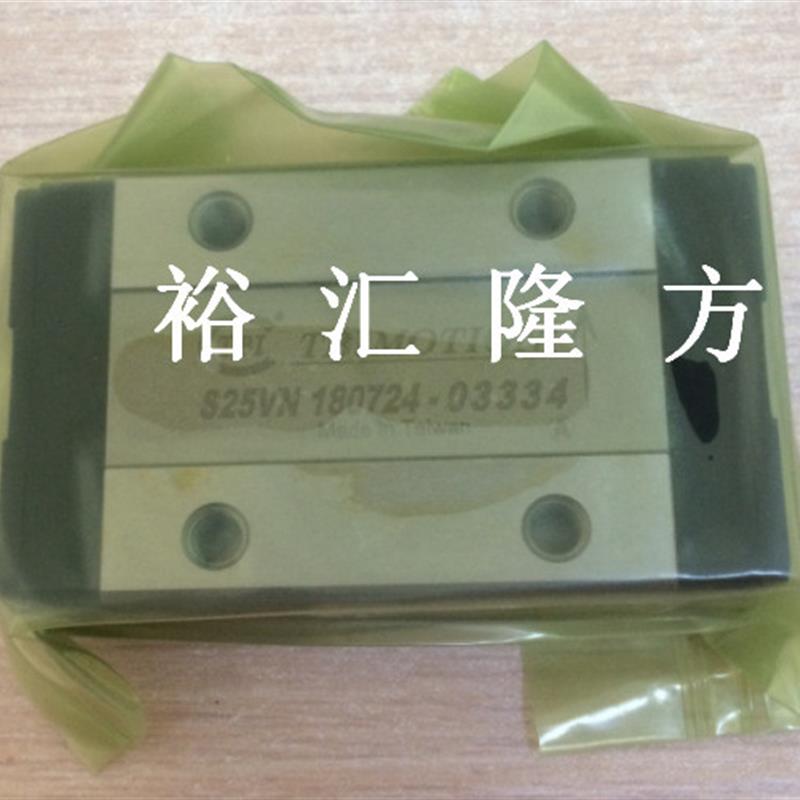 现货直销TRS25VN 直线滑块 S25VN 直线滑块