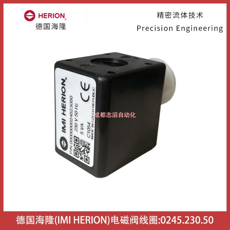 现货直销0245.230.50德国HERION电磁阀线圈IMI电压AC230V0245