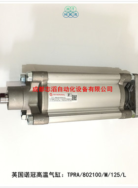 现货直销TPRA/802100/M/125/L英国高温气缸NORGREN型材气缸PR