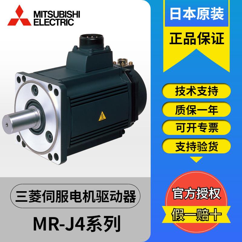 现货直销原装J4伺服电机马达HG-RR103 HG-RR103B HG-RR153 HG