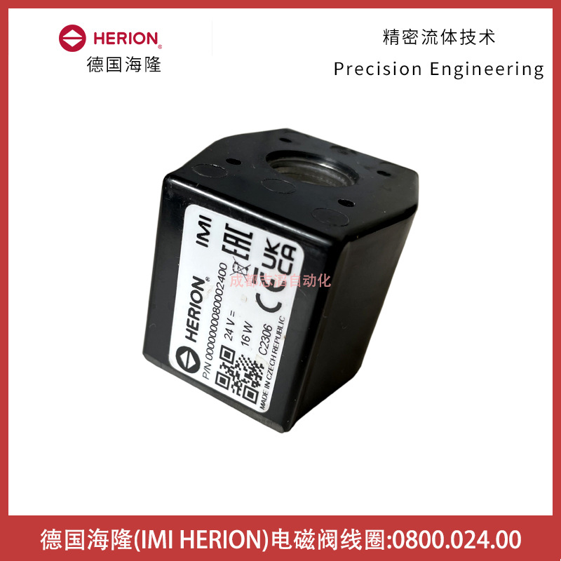 现货直销0800.024.00德国电磁阀线圈herion线圈0000000.0800.