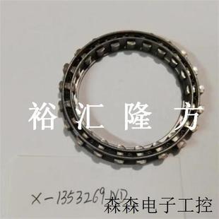 离合器 1353269ND 单向离合器轴承 X1353269ND