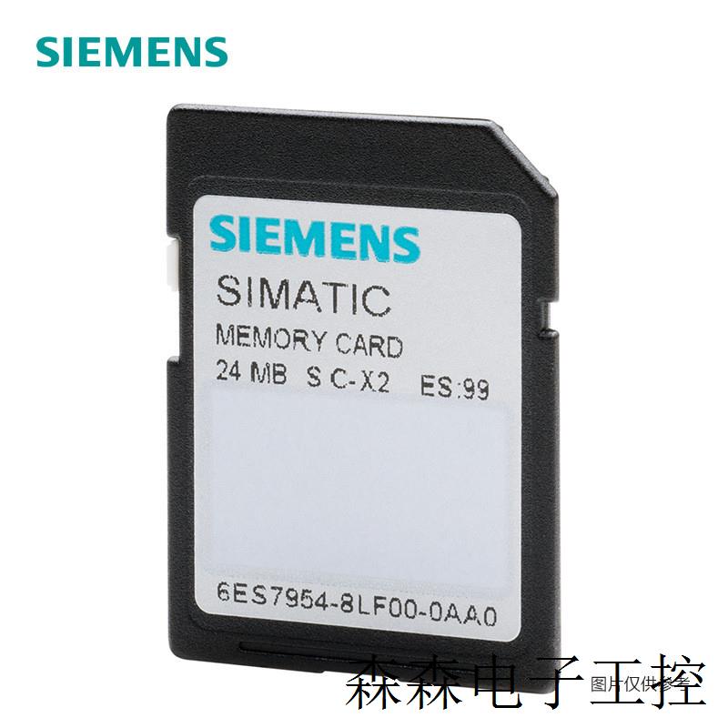 PLC 6ES7954-8LF03-0AA0 存储卡24MB 用于 S7-1x00 CPU ,C