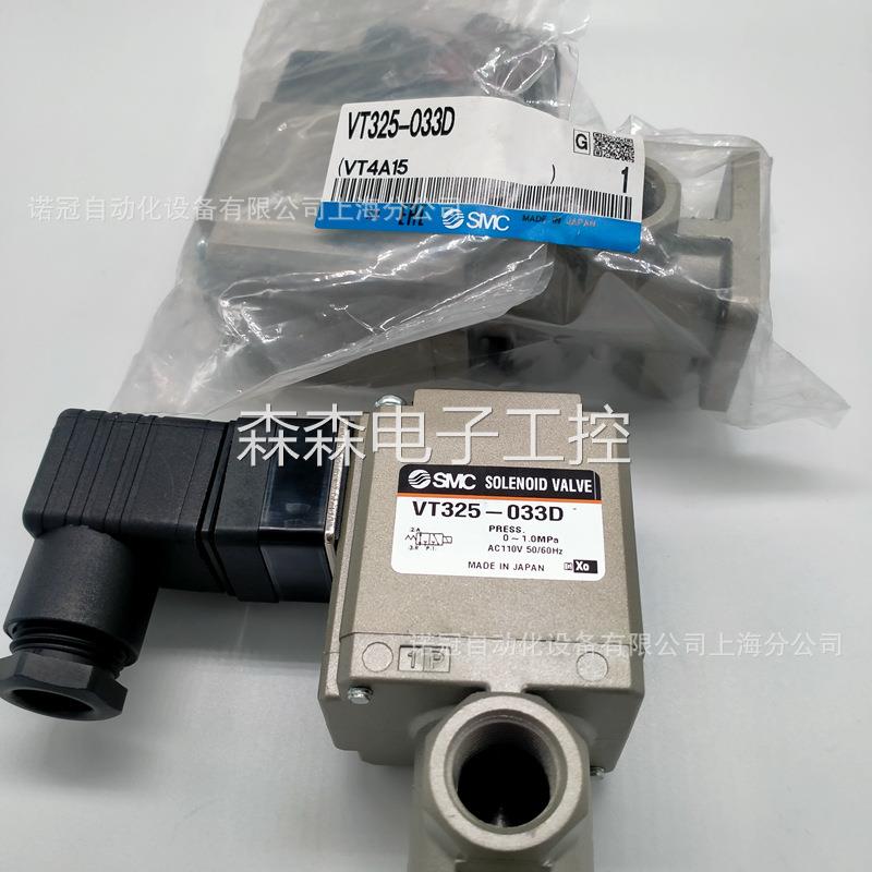 SMC原装VT325-033D电磁阀直动式座阀全新正品大量现货议价