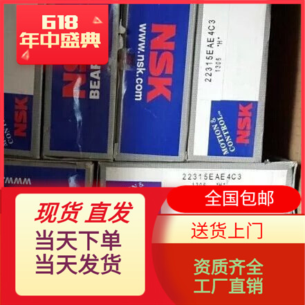 现货直销轴承调心滚子轴承 22315EAE4C3  原装正品 实物实拍