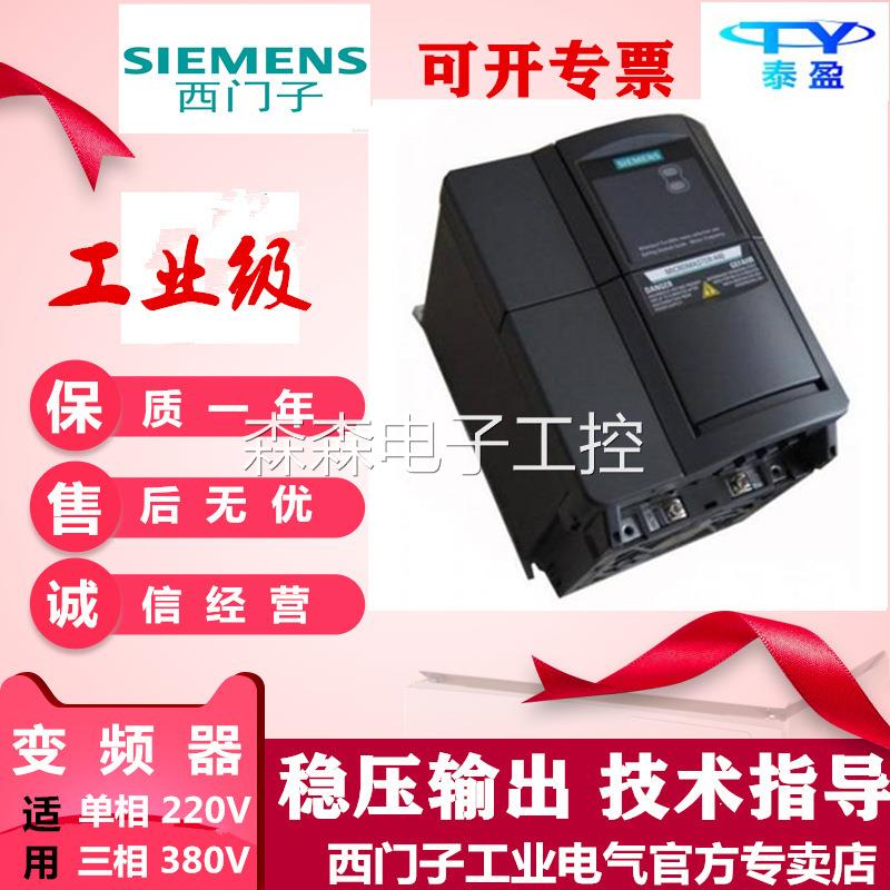 6SE6430-2UD32-2DB0 变频器MM430/22kW无滤波器 380-480V三相交流